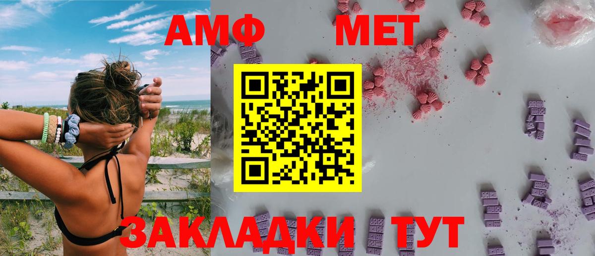 АМФЕТАМИН VHQ Прохладный