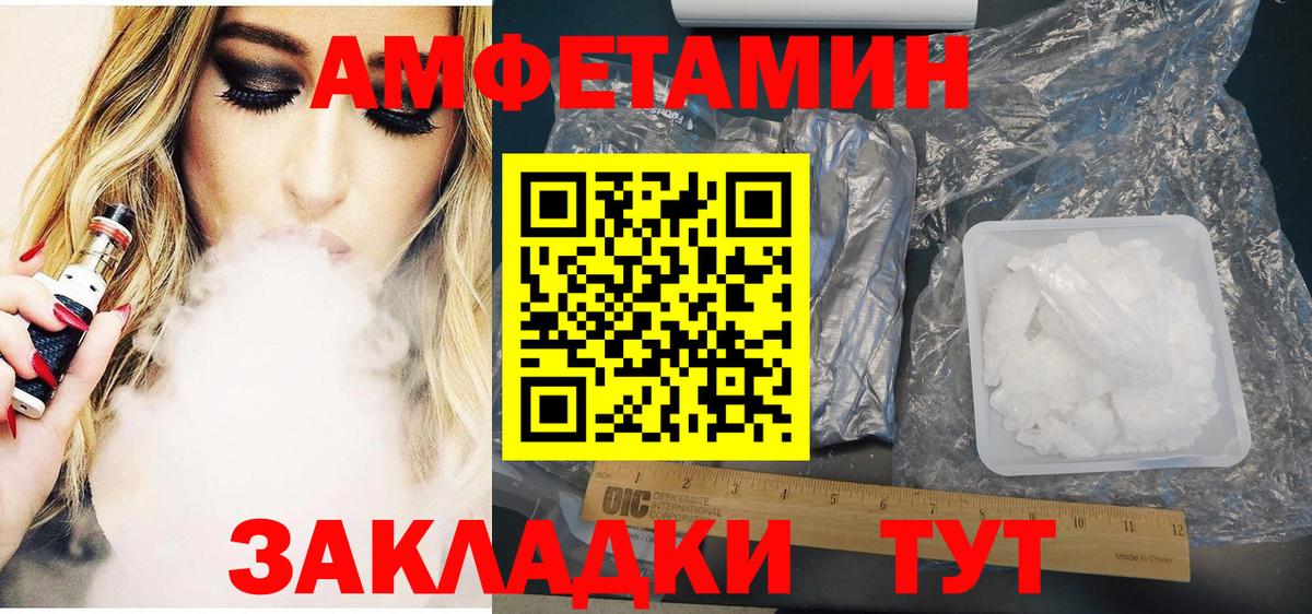 АМФЕТАМИН 98%  АМФЕТАМИН  Прохладный  Вход с VPN 