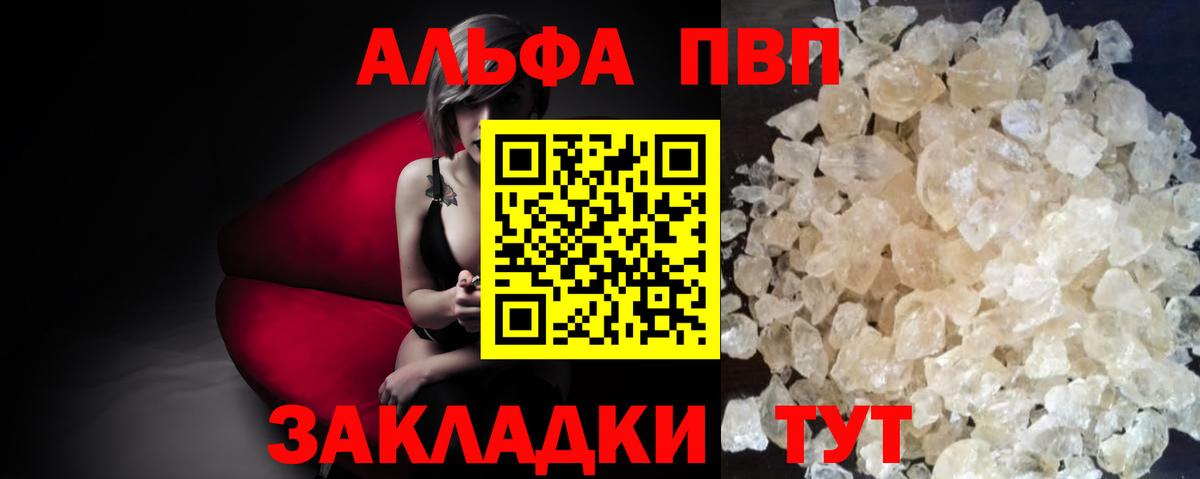 A PVP СК КРИС  Вход с VPN  Alpha-PVP СК  Прохладный  Альфа ПВП Соль 