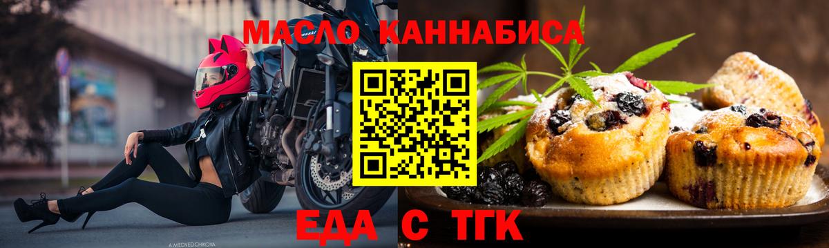Прохладный  Печенье с ТГК конопля  Вход с VPN 