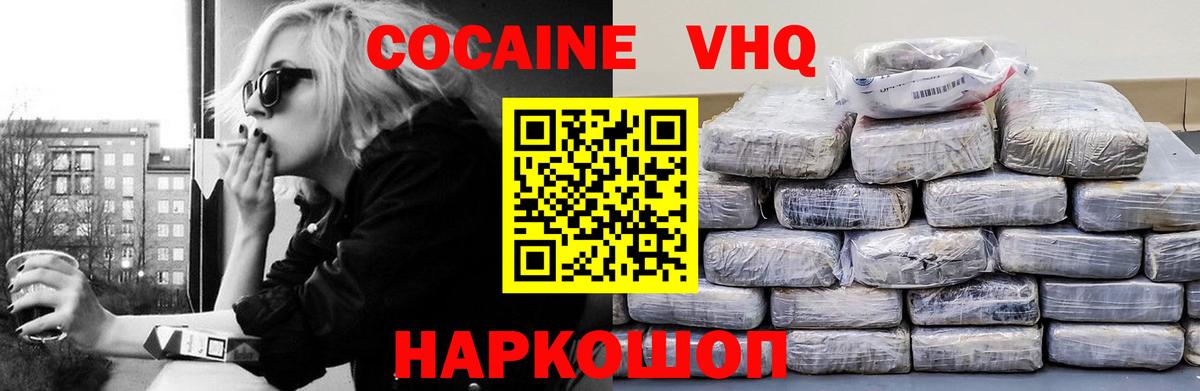 Прохладный  COCAIN  Вход с VPN  КОКАИН Боливия  Cocaine Эквадор 