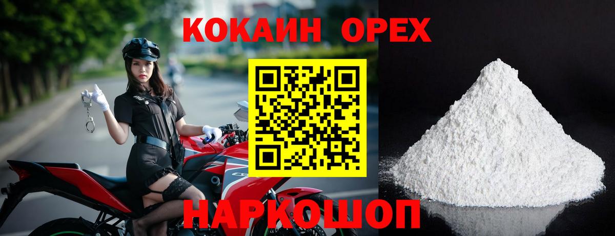 Cocaine Перу Прохладный