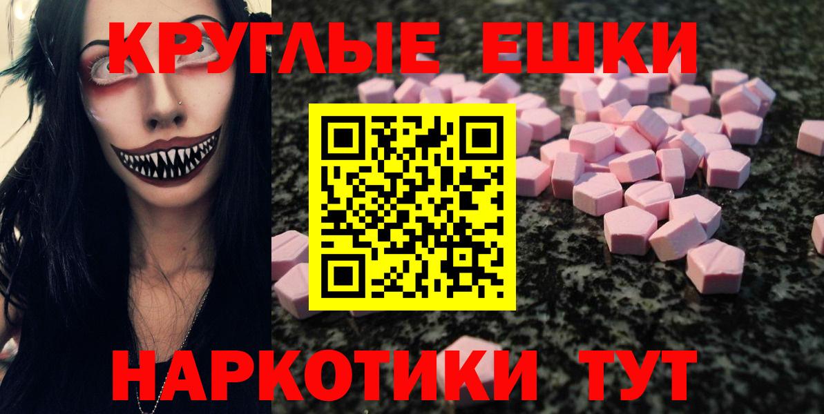 Экстази  цены наркотик  Вход с VPN  Прохладный  ЭКСТАЗИ VHQ  ЭКСТАЗИ Punisher 