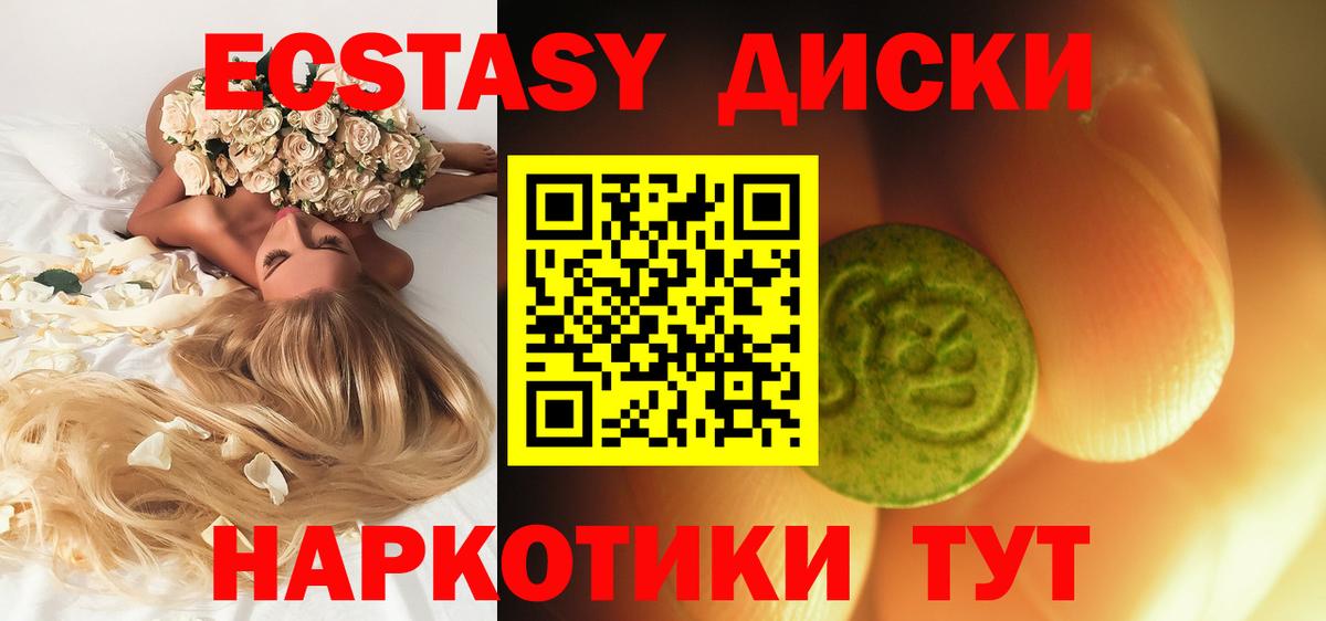Экстази XTC Прохладный