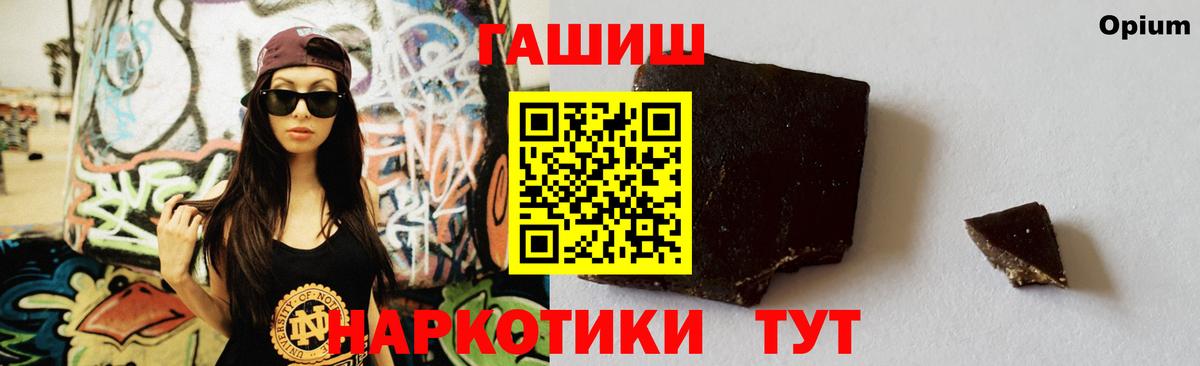 ГАШ хэш  ГАШИШ Ice-O-Lator  Прохладный  Вход с VPN 