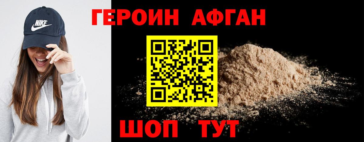 ГЕРОИН хмурый  Героин  Прохладный  Вход с VPN 