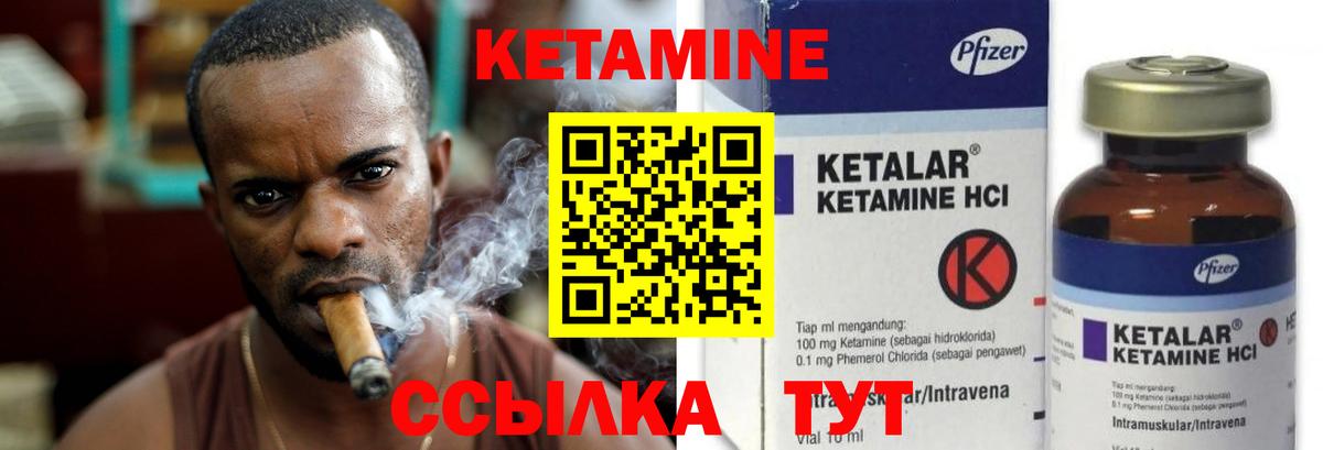 Прохладный  КЕТАМИН VHQ  Вход с VPN 