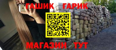 герыч Сланцы