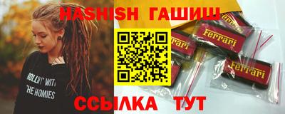 герыч Сланцы