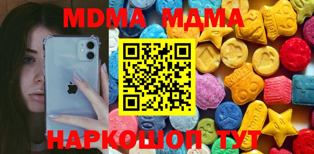 MDMA VHQ  МДМА crystal  Вход с VPN  Прохладный 