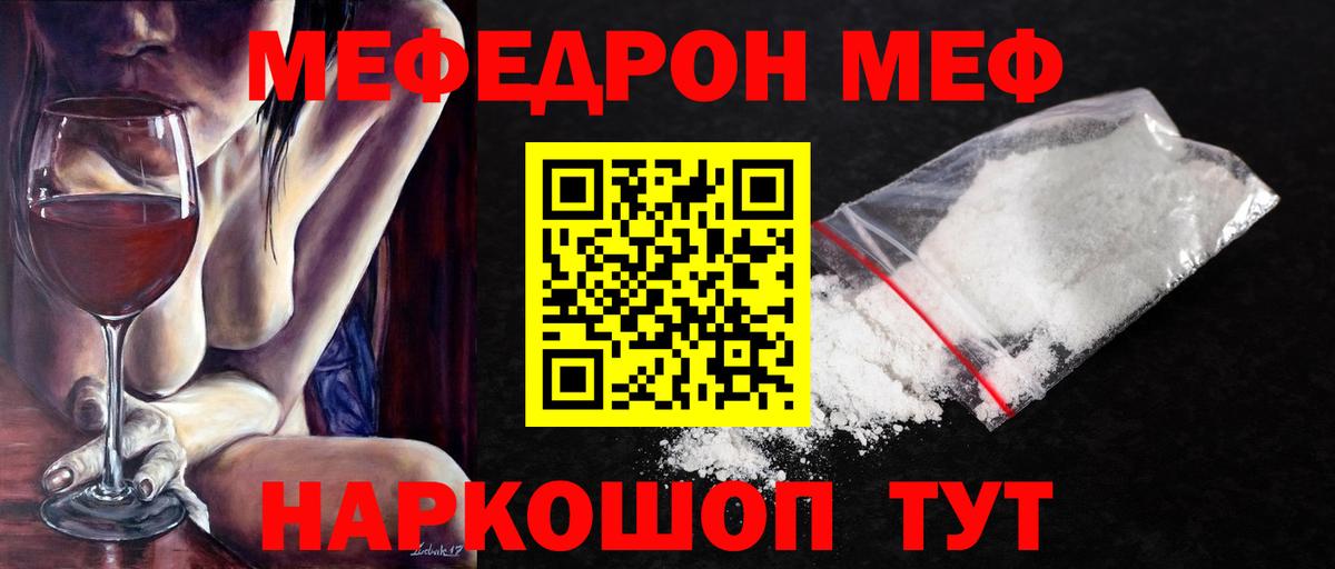 МЕФ Прохладный