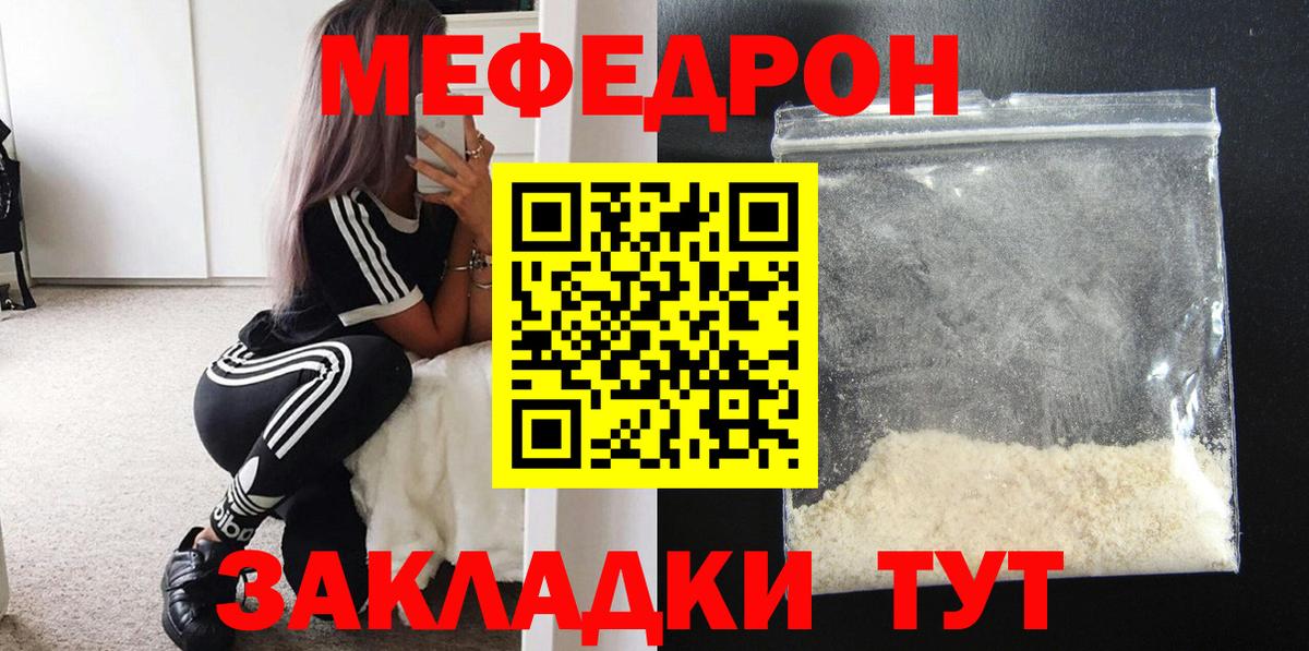 Прохладный  даркнет сайт  МЯУ-МЯУ  Вход с VPN  МЕФ VHQ  МЯУ-МЯУ мука  МЕФ 