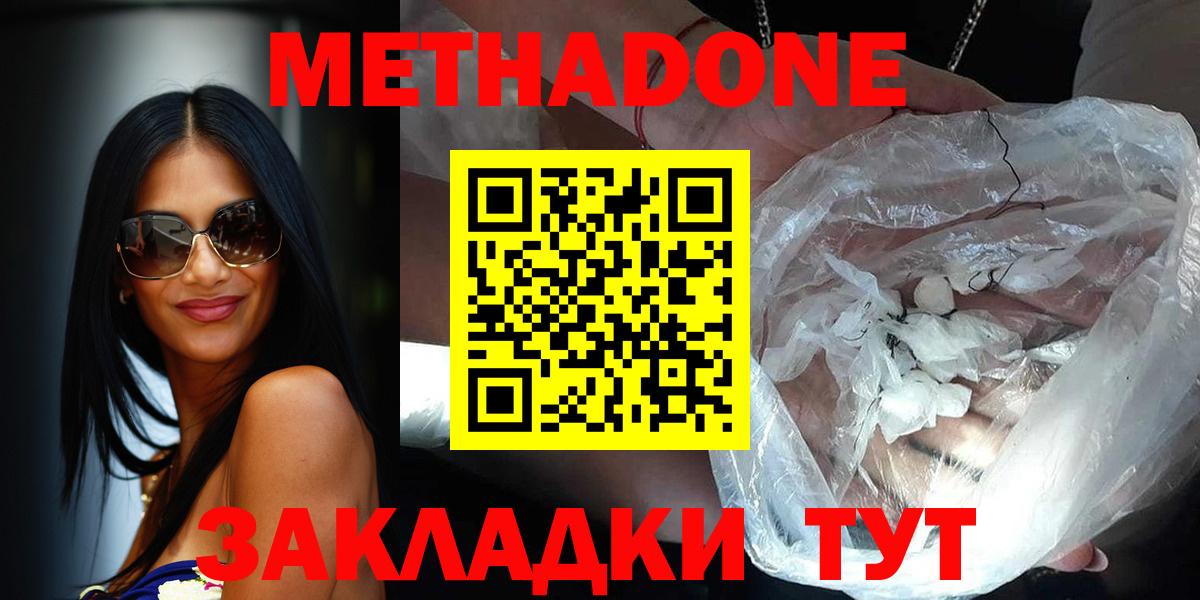МЕТАДОН methadone Прохладный