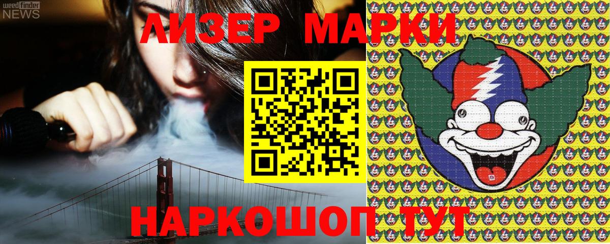 Прохладный  Наркотические марки 1,8мг  Наркотические марки 1,8мг  цена наркотик  Вход с VPN 