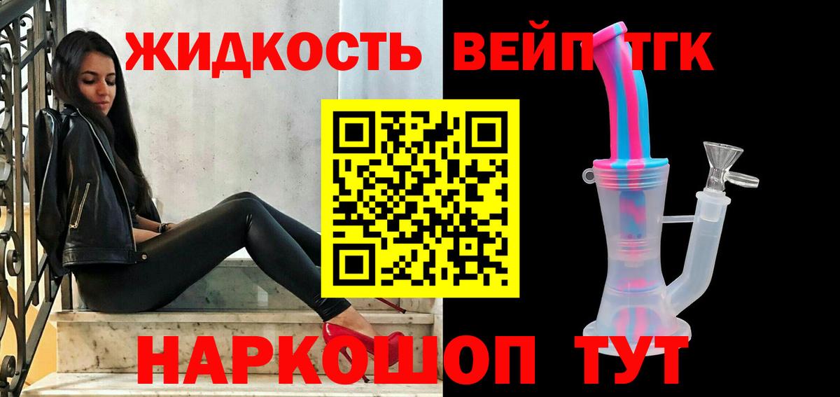 Дистиллят ТГК гашишное масло  Вход с VPN  Дистиллят ТГК жижа  Прохладный 